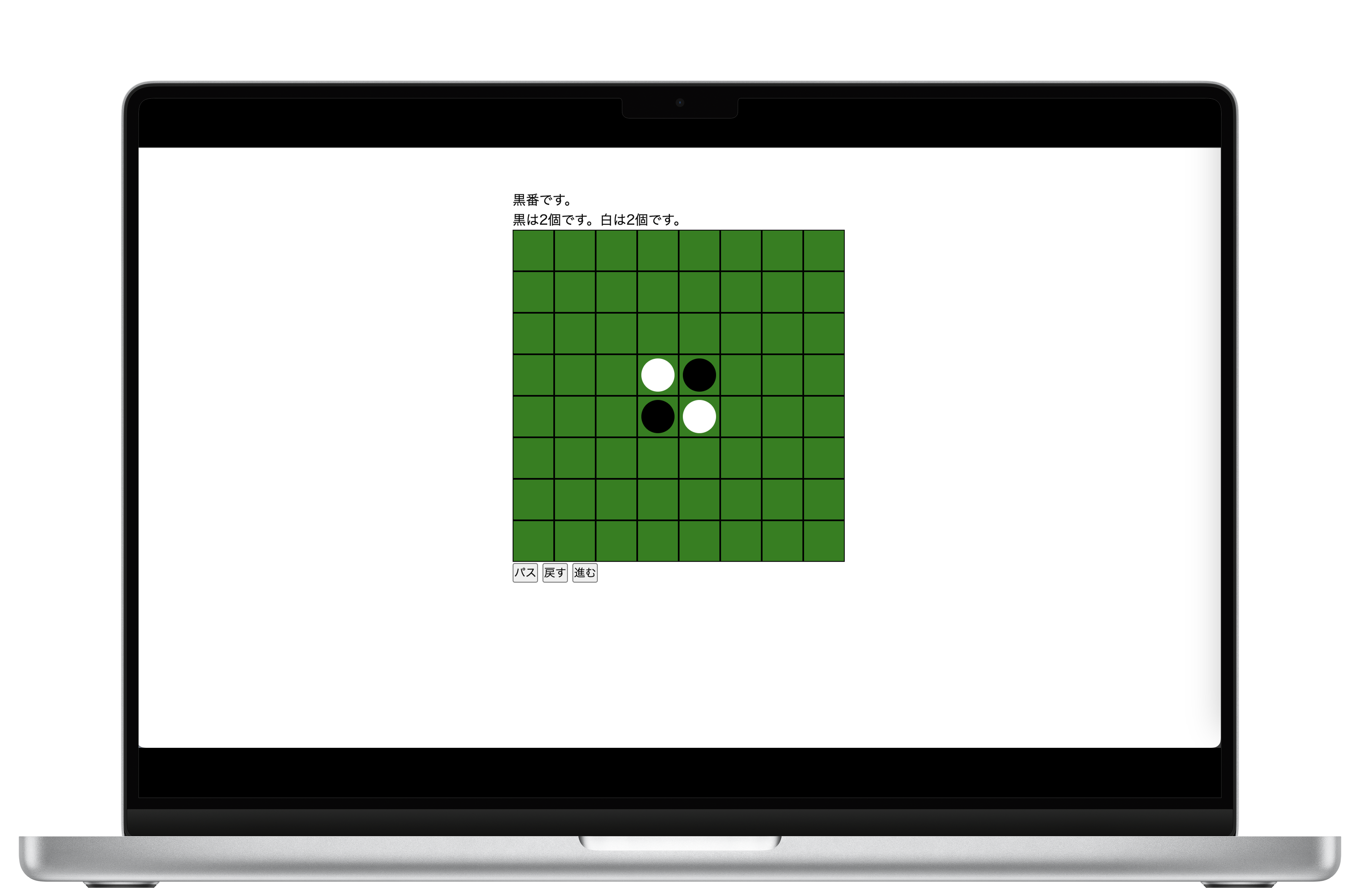 オセロゲーム（JavaScript勉強用）